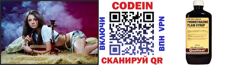 гидра ССЫЛКА  Сафоново  Codein напиток Lean (лин) 
