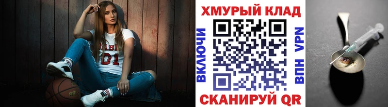 ГЕРОИН белый  Сафоново 