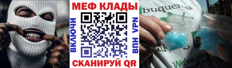 Меф 4 MMC Сафоново