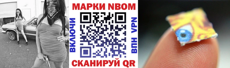 цены наркотик  Сафоново  Марки NBOMe 1500мкг 